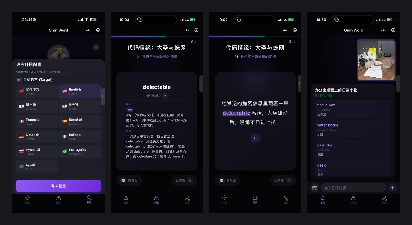 OmniWord Mini Program